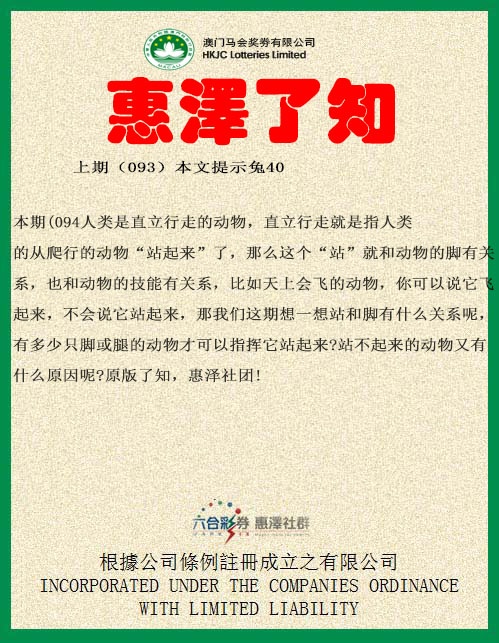 094期惠泽了知[图]