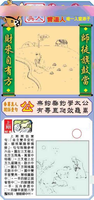 094期悟入其图[图]